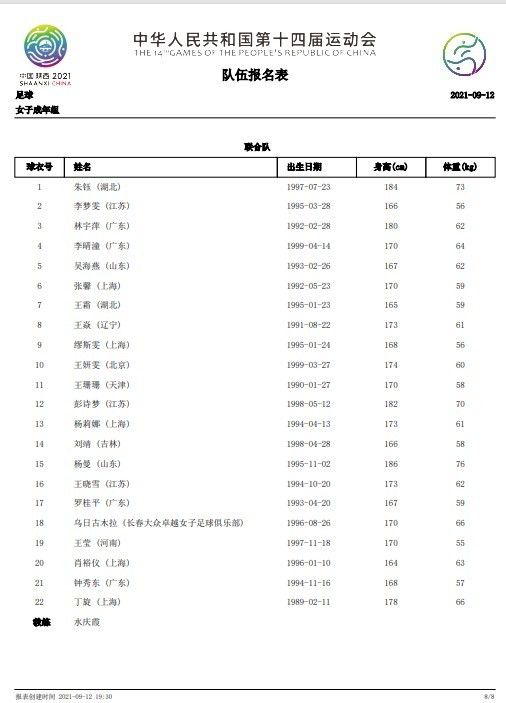 尽管已经过去了几个月，但是情况仍然没有发生改变，切尔西依旧关注迈尼昂，而米兰的要价也不低于1亿欧。